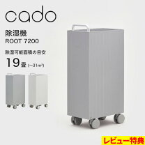 楽天市場】カドー 除湿器 7100の通販