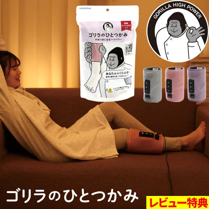 楽天市場】特典付き！ドウシシャ 【 ゴリラのひとつかみ 】 マッサージ 