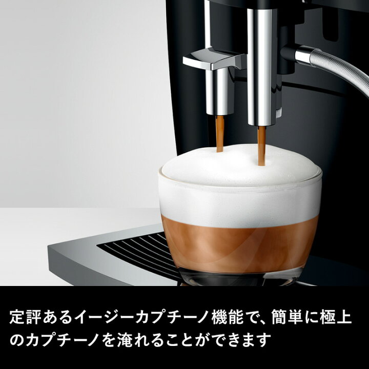 楽天市場】特典付き！ JURA ユーラ【 家庭用全自動コーヒーマシン E6