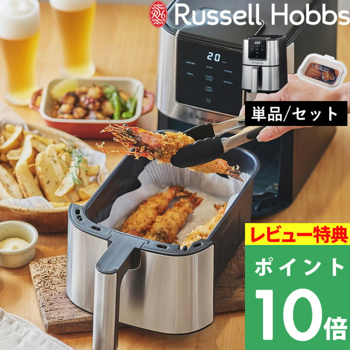 楽天市場】特典付き！ Russell Hobbs 【ラッセルホブス Air Fry Oven 