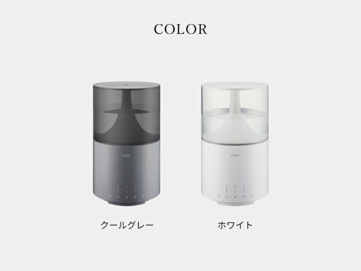 楽天市場】特典付き！ cado(カドー) 【 超音波式加湿器 STEM300 】 HM  