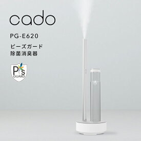 [4/20抽選で最大全額ポイント還元] cado(カドー)「除菌消臭器 PG-E620」 ピーズガード 10～17畳 除菌 消臭 ウイルス カビ 花粉 ハウスダスト アレル物質 ニオイ 除去 分解 加湿 次亜塩素酸ナトリウム 清潔 衛生的 シンプル おしゃれ LED 生活 家電 インテリア