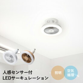 楽天市場 トイレ 扇風機 サーキュレーターの通販