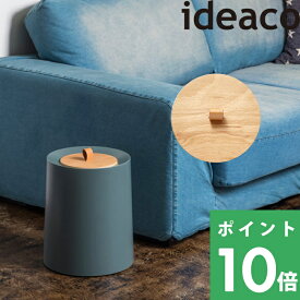 ideaco 【 kifuta（キフタ）】フタ単品 TUBELOR HOMME（チューブラー オム） 専用フタ ごみ箱 ゴミ箱 ダストボックス ふた 蓋 天然木 ブナ 突板 本革 持ち手 取っ手 おしゃれ ナチュラル モダン デザイン雑貨 インテリア 丸型 リビング キッチン サニタリー イデアコ