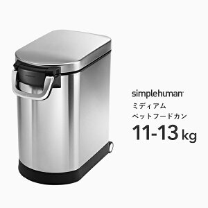 �y�VSS+4�{�� �y ���K�i �z �y ���K�̔��X �z simplehuman �V���v���q���[�}�� �u�~�f�B�A���y�b�g�t�[�h�J���v CW1887 �V���o�[ �X�R�b�v�t�� �t�[�h�X�g�b�J�[ �h���C�y�b�g�t�[�h ���͂� �G�T 