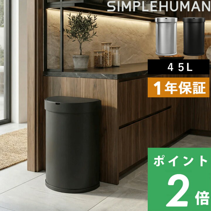 楽天市場】【 正規品 】 【 正規販売店 】 simplehuman シンプル 