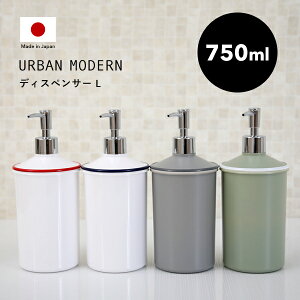 }\JÒ y URBAN MODERN fBXyT[ LTCY 750ml z A[o_ lߑւ{g lւ e {g \[v{g [u e  qI t̐Ό ΂ Lbh V