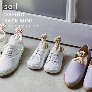 TtI \C y hCOTbN ~j z soil2g DRYING SACK MINI ]y Y zEL z  L EL CƂ z Rf C V[Y V[L[p[ u[cL[p[ В 