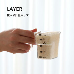 お米 計量カップの人気商品 通販 価格比較 価格 Com お米 計量カップの人気商品 通販 価格比較 価格 Com