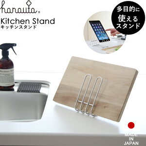 y Lb`X^h SR z Vo[ hanauta niE^ ܂Ȕ ܂Ȃ JbeBO{[h ipad ^ubg X}z [ X^h ܂Ȕ ֗ Vv 2WAY XeX Xe Vo[ 