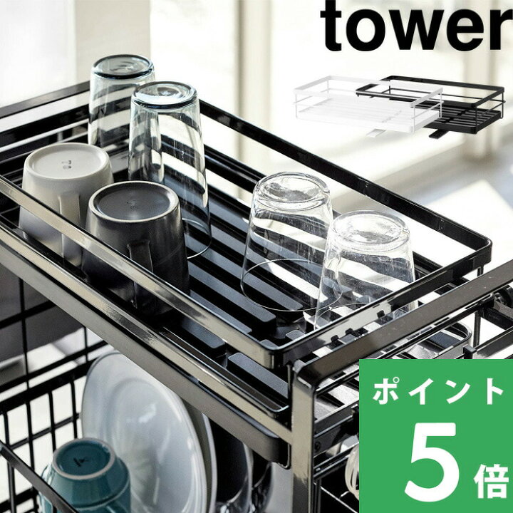 楽天市場】マラソン+4倍日 【 山崎実業 シンク上伸縮システムラック用 
