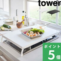 楽天市場】ガスコンロ カバー テーブルの通販