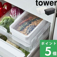 【 山崎実業 密閉ぬか漬けケース タワー 水取り器付 】 tower ぬか漬け 密閉 保存容器 持ち手付き 糠漬け…