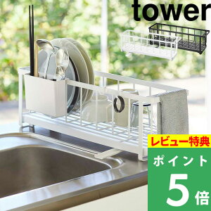 TtI y R Xc[EFC؂胏C[oXPbg ^[ z tower Lp ؂肩 ؂胉bN ؂g[ ؂ h[i[ c  VN RpNg Ch 