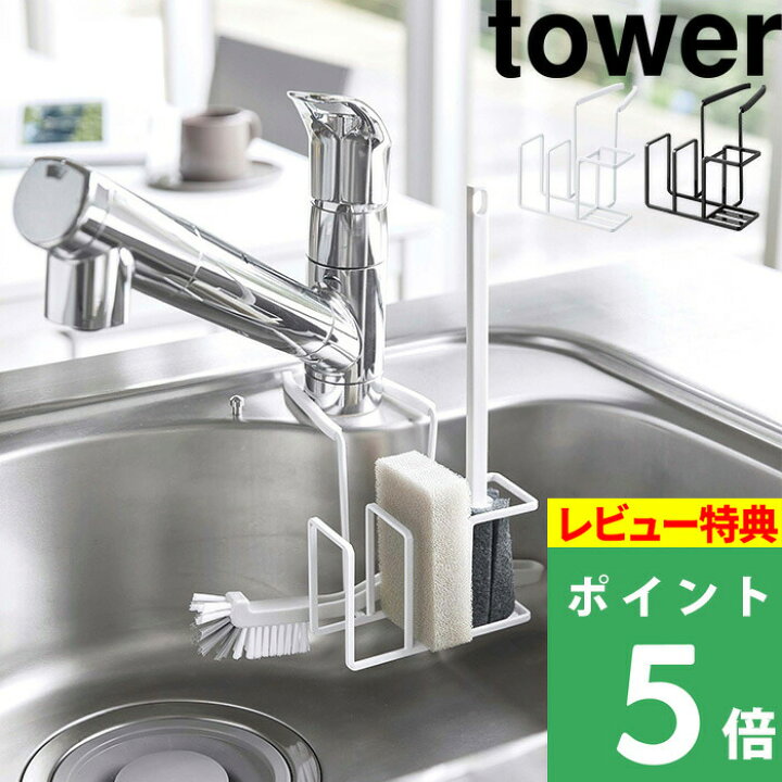 楽天市場】マラソン開催中 特典付き！ 山崎実業 蛇口にかけるスポンジ 