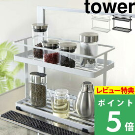 楽天市場 調味料ラック おしゃれの通販