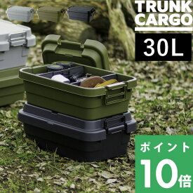 【着後レビューで今治タオル他】 TRUNK CARGO 「 トランクカーゴ TC-50S LOW 」 30L 30リットル アウトドアコンテナ コンテナー キャンプ用品 収納ボックス ハード 樹脂 耐久性 頑丈 スタッキング 収納雑貨 ガーデニング インテリア シンプル 雑貨 RISU リス