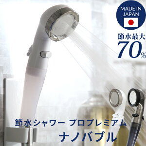 口コミ アラミック シャワー ヘッド