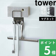 tower【 山崎実業 マグネットバスルームクリーニングツールホルダー タワー 】スポンジ 掃除ブラシ スプ…