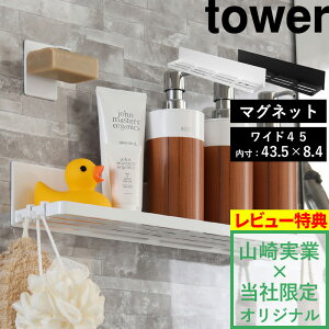 TtI y R }OlbgoX[bNCh 45 ^[ z tower 45cm oXbN I fBXyT[ Vv[{g C[ ǖʎ[ [ Ǌ| [I  