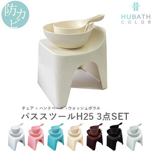 }\JÒ HUBATH q[oX y oXXc[H25 3_Zbg z 25cm  oX`FA oX{E nhy[ C ֎q wt C  肨 ʊ EHbV