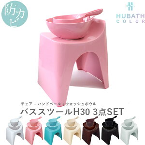 TtI HUBATH q[oX y oXXc[H30 3_Zbg z 30cm  oX`FA oX{E nhy[ C ֎q wt C  肨  ʊ EHbV