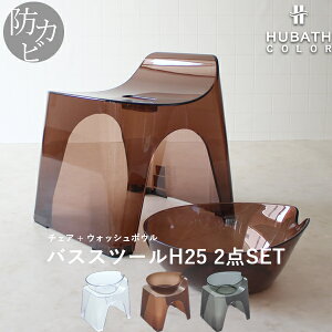 TtI HUBATH q[oX y NAoXXc[H25 2_Zbg z 25cm   oX`FA oX{E C C ֎q C  肨  ʊ EHbV{E SET 