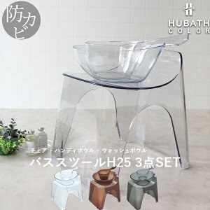 TtI HUBATH q[oX y NAoXXc[H25 3_Zbg z 25cm   oX`FA wt oX{E nhy[ C  C ֎q C  肨  