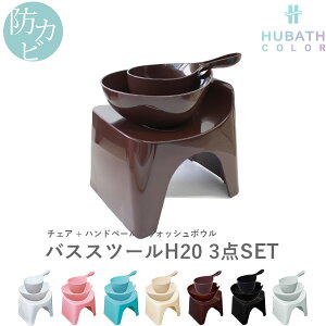 TtI HUBATH q[oX y oXXc[H20 3_Zbg z 20cm  oX`FA oX{E nhy[ C ֎q wt C  肨  ʊ EHbV