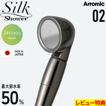 楽天市場】アラミック シルキーナノバブルシャワーヘッドスパ グロス 
