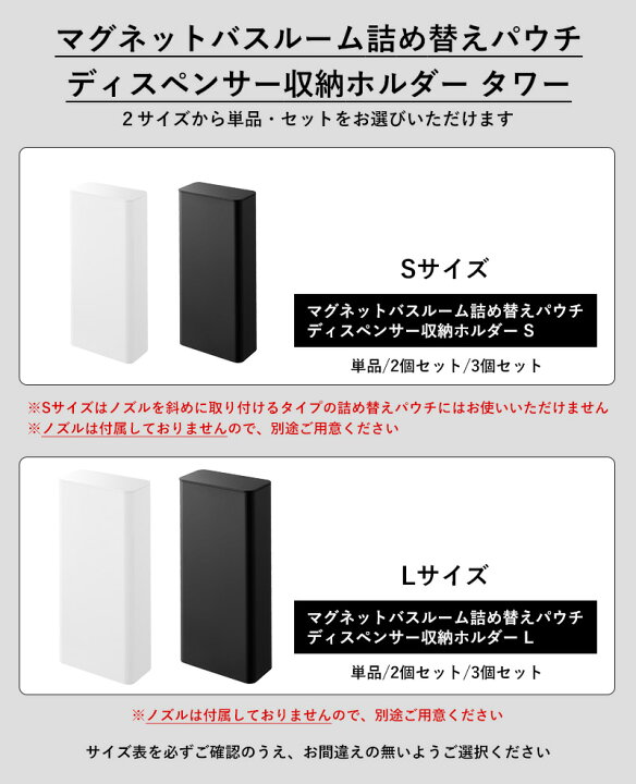 楽天市場】マラソン開催中 【 山崎実業 マグネットバスルーム詰め替え 