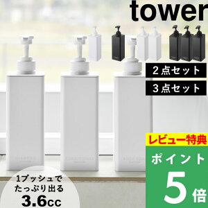 TtI y R Ղ܂ofBXyT[ ^[ Zbg z tower 2_Zbg 3_Zbg lߑւ fBXyT[ {g t ̂܂ Vv[ {fB\[v    