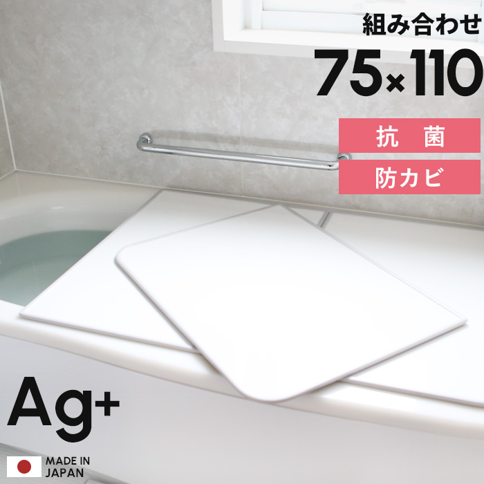 風呂ふた 75×110の人気商品・通販・価格比較 - 価格.com