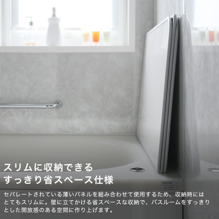 日本製 抗菌 お風呂ふた Ag銀イオン風呂ふた 防カビプラス L14 75