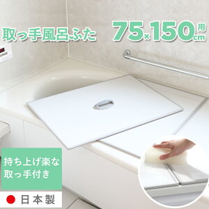 風呂ふたの人気商品 通販 価格比較 価格 Com 風呂ふたの人気商品 通販 価格比較 価格 Com