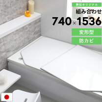 楽天市場】風呂ふた 変形 パナソニックの通販