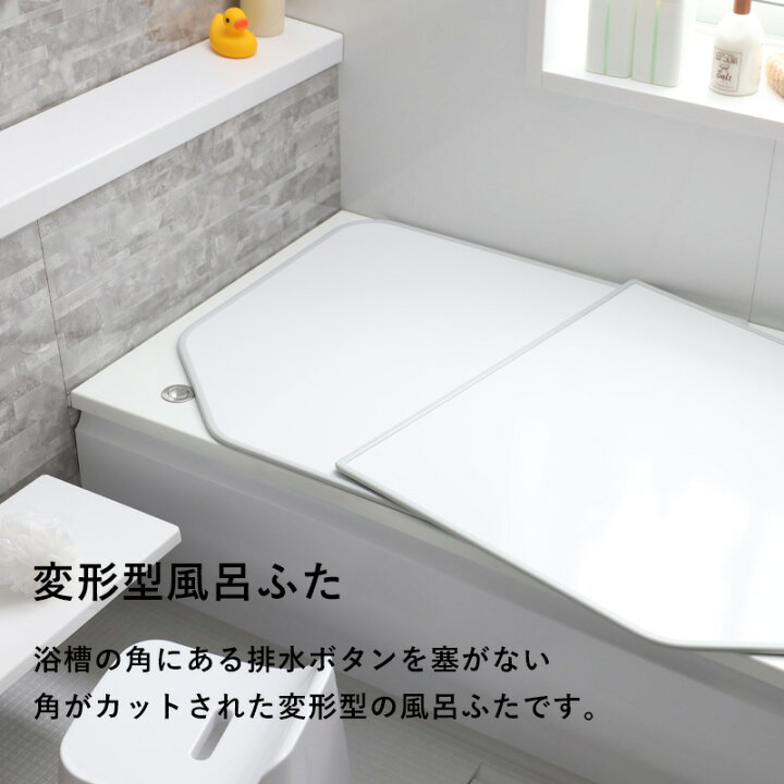 楽天市場】特典付き！ 別注 風呂ふた 【アルミ 組み合わせ風呂ふた  