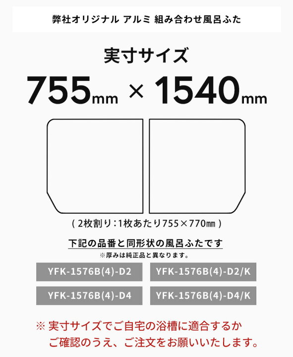楽天市場】マラソン+4倍日 別注 風呂ふた 【 アルミ 組み合わせ風呂 