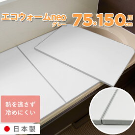 楽天市場 東プレ風呂ふた75 150の通販