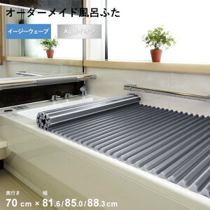 ���ӍՊJ�Ò� �I�[�_�[���C�h �y Ag��C�I�����C�ӂ� �z [���s 70 × �� 81.6�E85.0�E88.3 cm] Ag�C�[�W�[�E�F�[�u �E�F�[�u�g�`�^�C�v �R�� ��C�I�� Ag�C�I�� �Z�~�I�[�_�[ ���C�̂ӂ� �����C�t�^ 