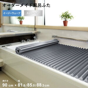 ���ӍՊJ�Ò� �I�[�_�[���C�h �y Ag��C�I�����C�ӂ� �z [���s 90 × �� 81.6�E85.0�E88.3 cm] Ag�C�[�W�[�E�F�[�u �E�F�[�u�g�`�^�C�v �R�� ��C�I�� Ag�C�I�� �Z�~�I�[�_�[ ���C�̂ӂ� �����C�t�^ 