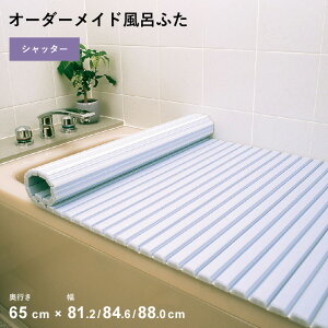 ���ӍՊJ�Ò� �I�[�_�[���C�h �y �V���b�^�[���C�ӂ� �z [���s 65 × �� 81.2�E84.6�E88.0 cm] �V���b�^�[�^�C�v �Z�~�I�[�_�[ �X�^���_�[�h �W�� �z���C�g �u���[ ���� �֕� �ۉ� ���C�̂ӂ� ����