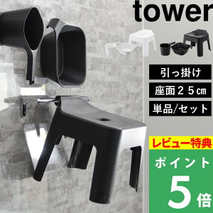 TtI y R |CCX ^[ SH25 Pi/Zbg z tower 25cm 2_Zbg 3_Zbg C ֎q ʊ 艱   tbN ǖʎ[ |  ^I