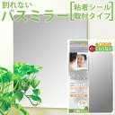 【着後レビューで今治タオル他】 「くもらないミラーあんしんプラス(パネルミラー)」粘着テープタイプ 樹脂ミラー 215×5×295mm 耐衝撃 軽量 取付簡単 ...