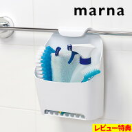 特典付き！ 【 マーナ タオルバーバスケット 】 シャワーバスケット バスケット バスラック シャワーラッ…