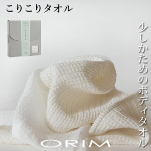 ボディタオル ハードの人気商品 通販 価格比較 価格 Com