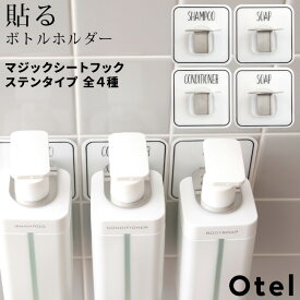 楽天市場 シャンプー ボトル 壁の通販