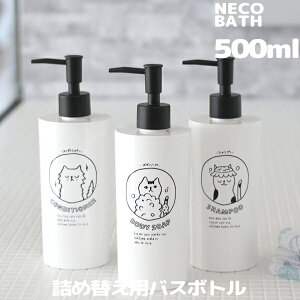 かわいい シャンプーボトル おしゃれ 詰め替え容器 アトマイザーの人気商品 通販 価格比較 価格 Com