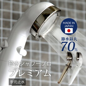 楽天市場 シャワーヘッドの通販