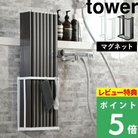 楽天市場 風呂ふた フック マグネットの通販